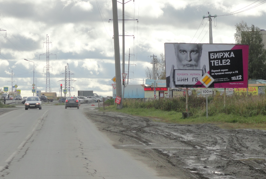 Фотография рекламного носителя, тип: Билборд 3x6, адрес: Советская ул. X Строителей ул., поз.1, Среднеуральск, Свердловская область, Россия. Сторона A №1069760