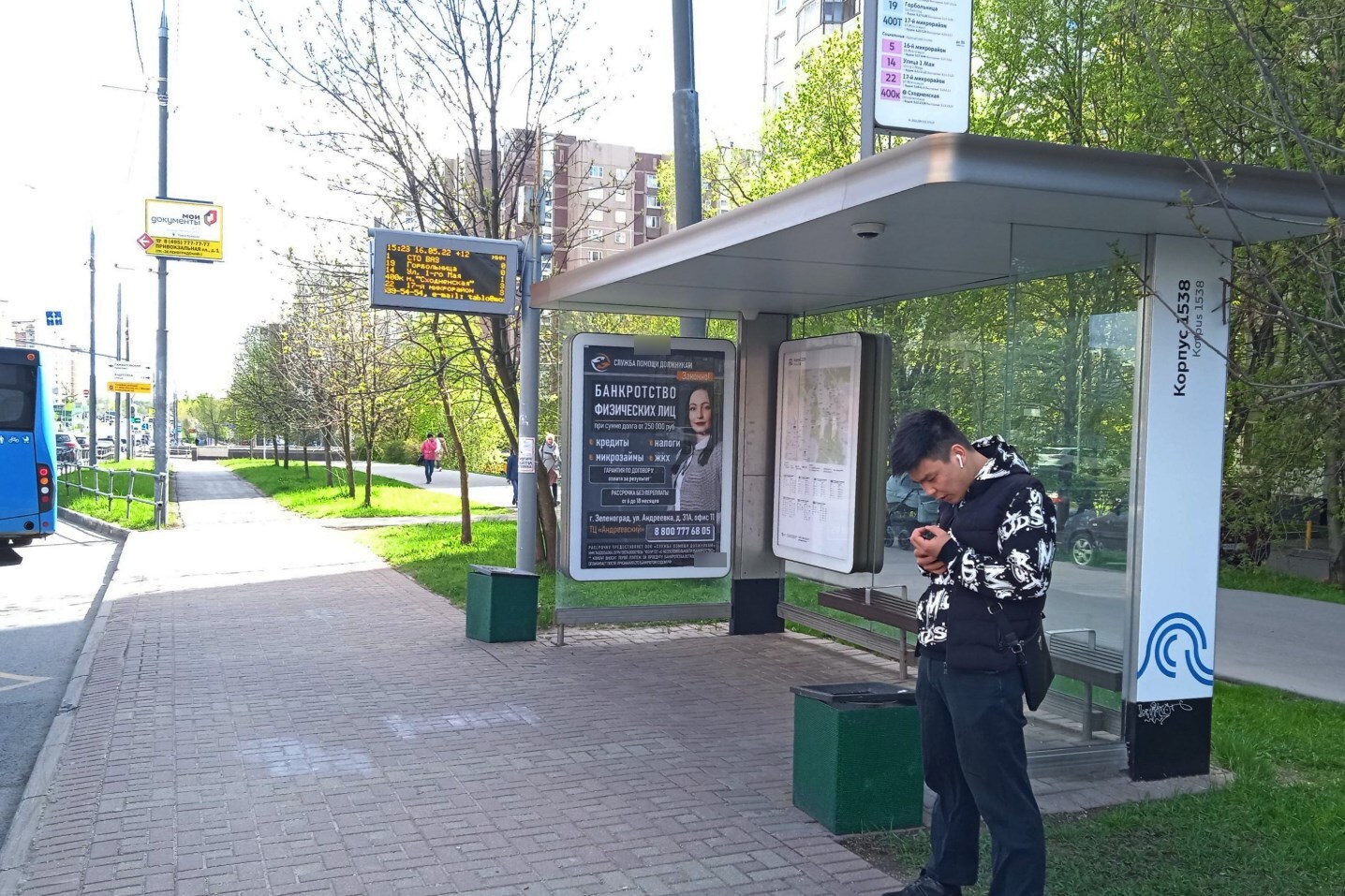 Фотография рекламного носителя, тип: Остановка 1.8x1.2, адрес: Каменка ул., корп.1538, Зеленоград, Москва, Россия. Сторона А №321167