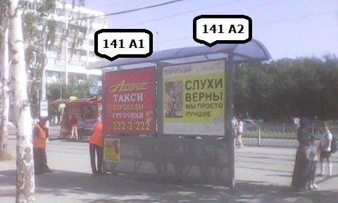 Фотография рекламного носителя, тип: Остановка, адрес: Белореченская ул., д.23/6, Екатеринбург, Свердловская область, Россия. Сторона A2 №1328175