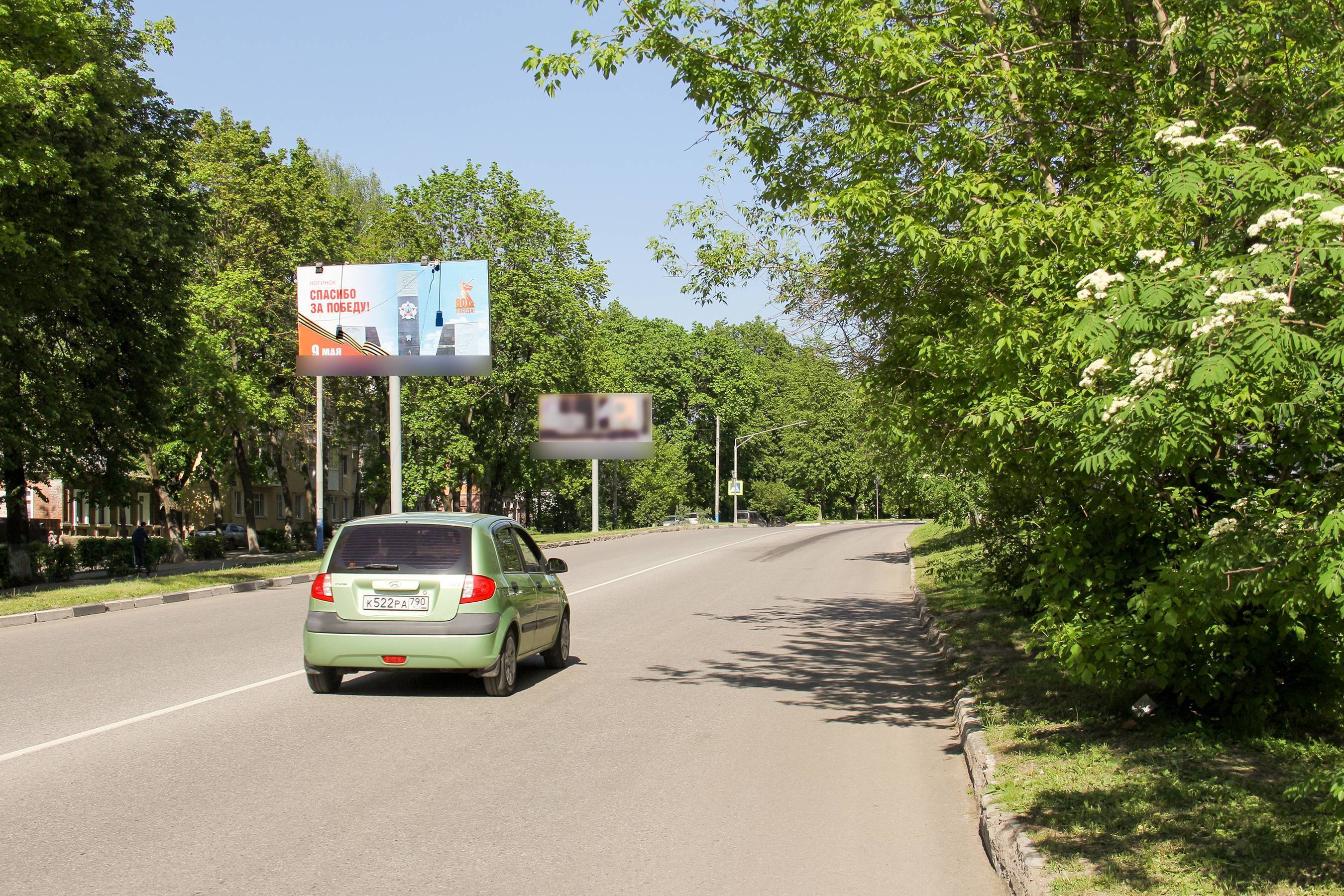Фотография рекламного носителя, тип: Билборд 3x6, адрес: 3-го Интернационала ул., д.41, Ногинск, Московская область, Россия. Сторона Б №653165