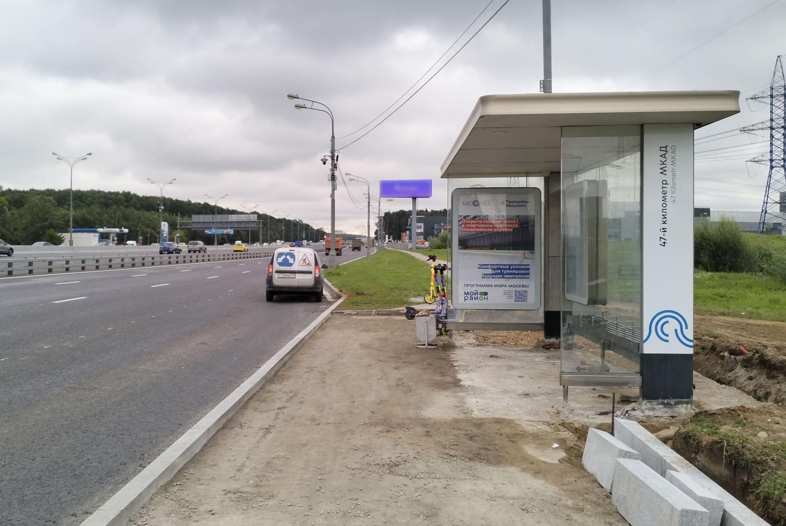 Фотография рекламного носителя, тип: Остановка 1.8x1.2, адрес: МКАД, 47 000м, ост. "47-й километр МКАД", внешняя сторона, Москва, Россия. Сторона А №957499
