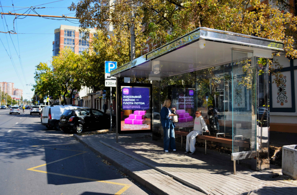 Фотография рекламного носителя, тип: Остановка 1.8x1.2, адрес: Красноармейская ул., д.196/92, Ростов-на-Дону, Ростовская область, Россия. Сторона А1 №1397980