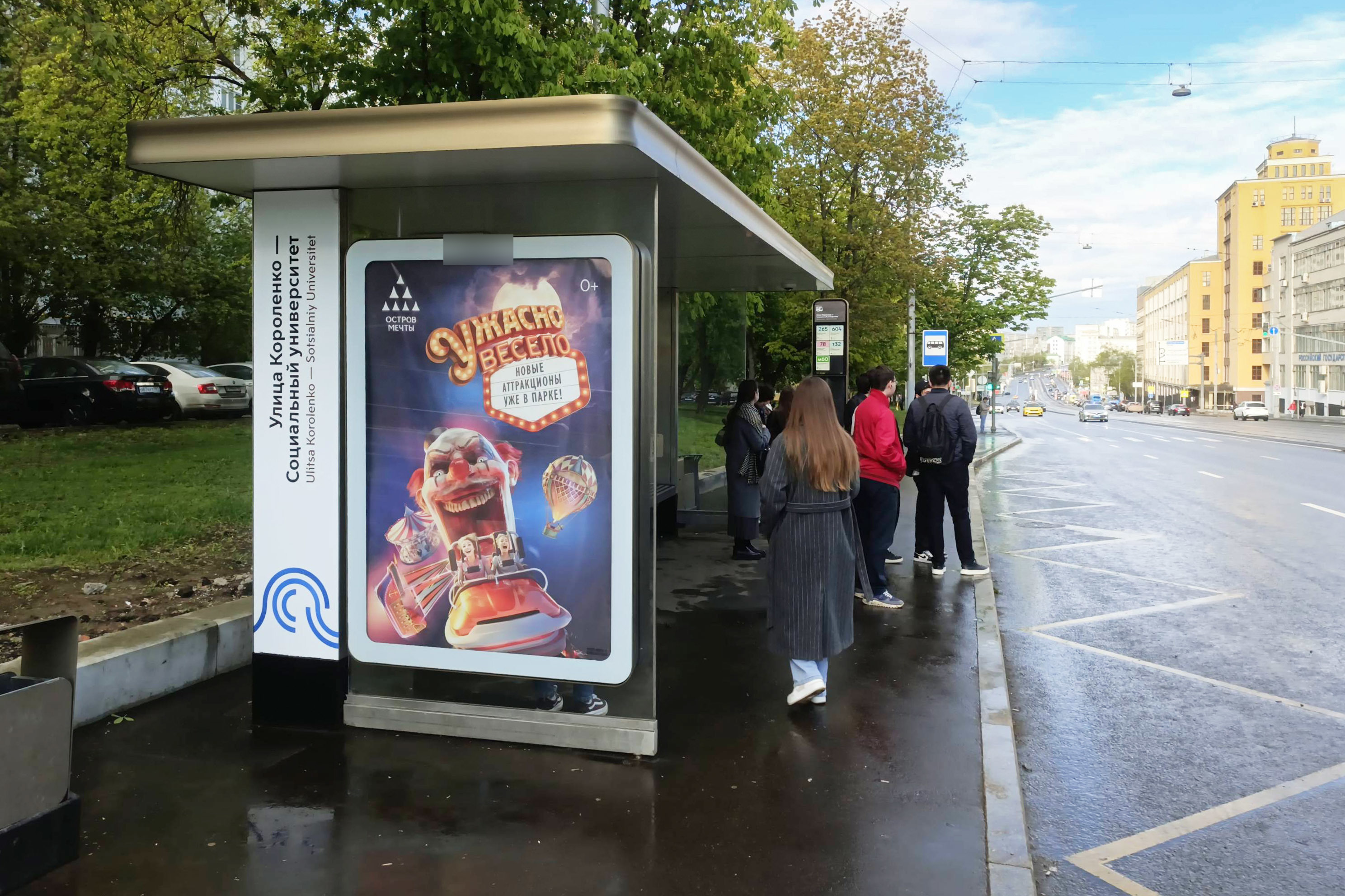 Фотография рекламного носителя, тип: Остановка 1.8x1.2, адрес: Стромынка ул., д.16, поз.1, Москва, Россия. Сторона Б №582552