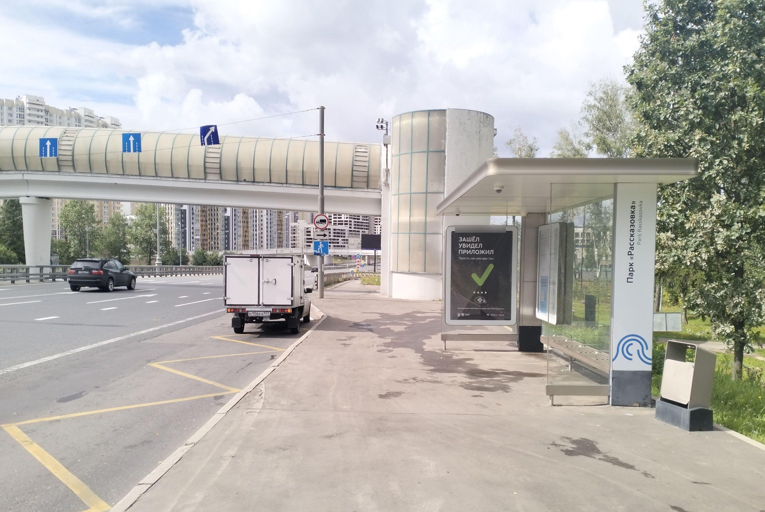 Фотография рекламного носителя, тип: Остановка 1.8x1.2, адрес: Боровское ш. / ост. "Парк "Рассказовка" из центра, Москва, Россия. Сторона А №1368517