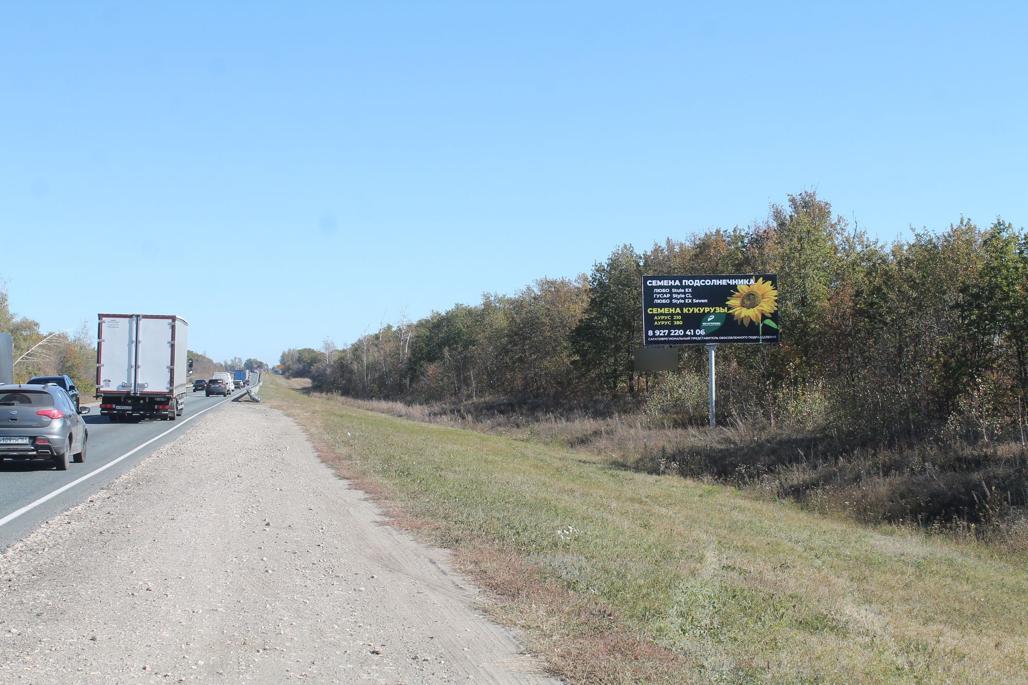 Фотография рекламного носителя, тип: Билборд 3x6, адрес: Правобережье. Развилка Р228 а/д., 1 300м., Балаково, Саратовская область, Россия. Сторона А №1382283