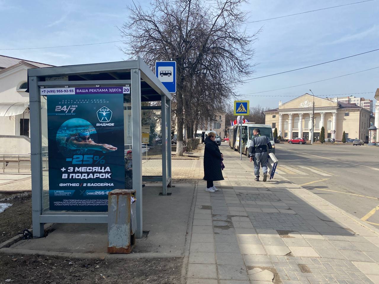 Фотография рекламного носителя, тип: Остановка 1.8x1.2, адрес: Заводская ул., д.2а "Площадь", Видное, Московская область, Россия. Сторона Б №1381134