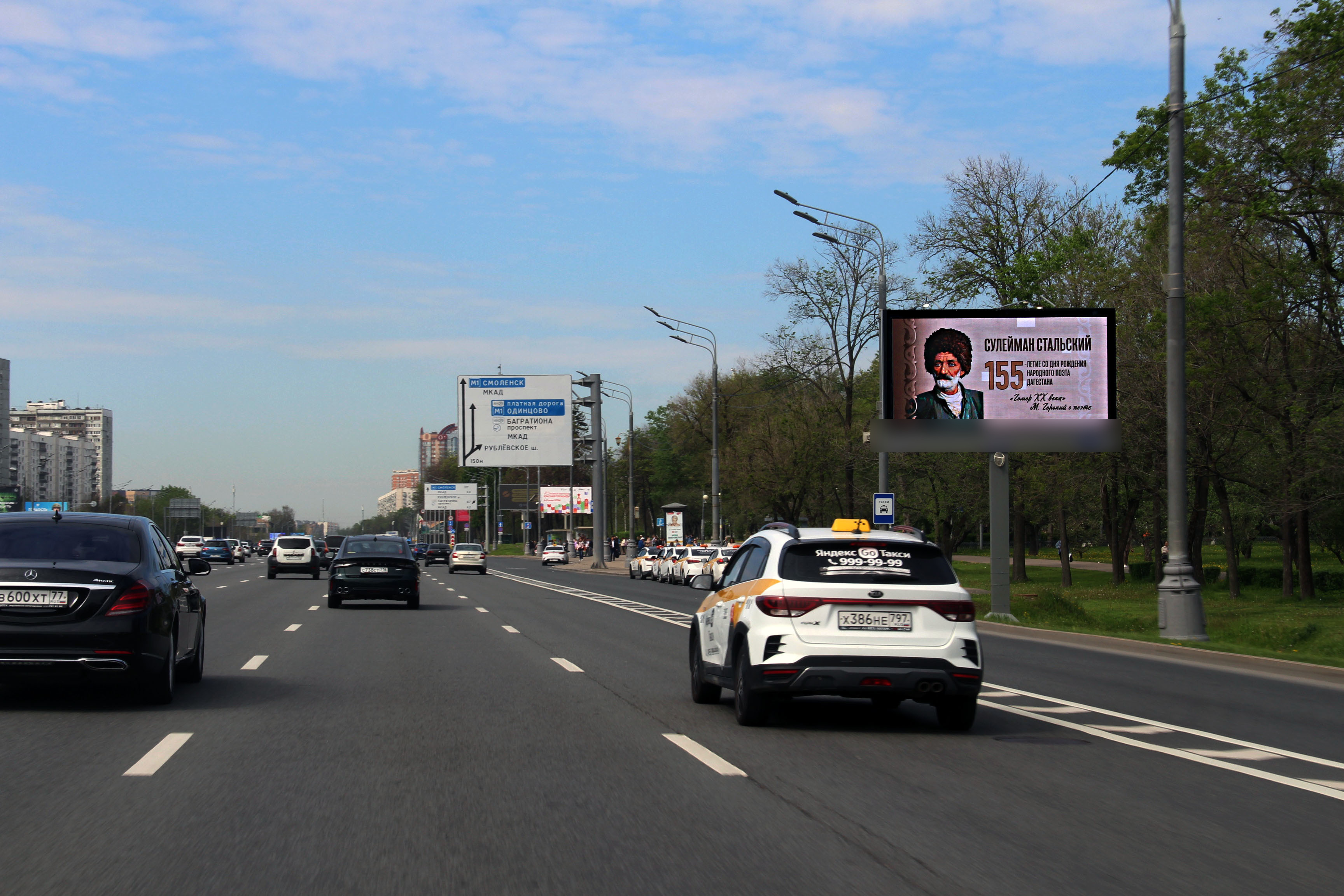 Фотография рекламного носителя, тип: Билборд 3x6, адрес: Кутузовский пр-т., д.52, Москва, Россия. Сторона А1 №278388