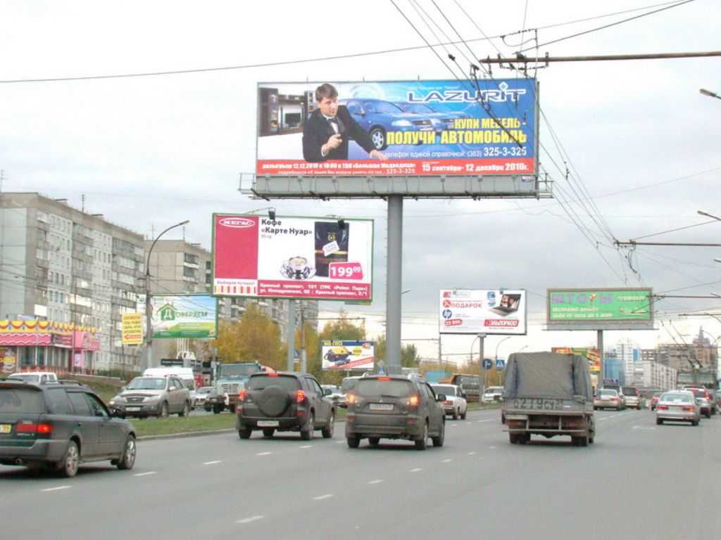 Фотография рекламного носителя, тип: Суперсайт 5x15, адрес: Ипподромская ул., "Мегас", Новосибирск, Новосибирская область, Россия. Сторона A1 №183177