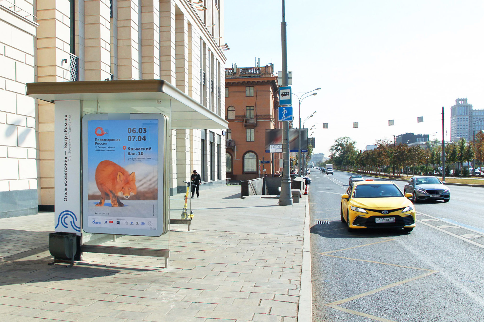 Фотография рекламного носителя, тип: Остановка 1.8x1.2, адрес: Ленинградский пр-т., д.34, Москва, Россия. Сторона Б №556673