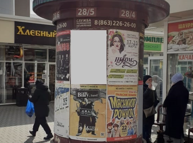 Фотография рекламного носителя, тип: Уличный информационный стенд, адрес: Буденновский пр-т., д.20 X Московская ул., д.45, Ростов-на-Дону, Ростовская область, Россия. Сторона Б4 №1332958