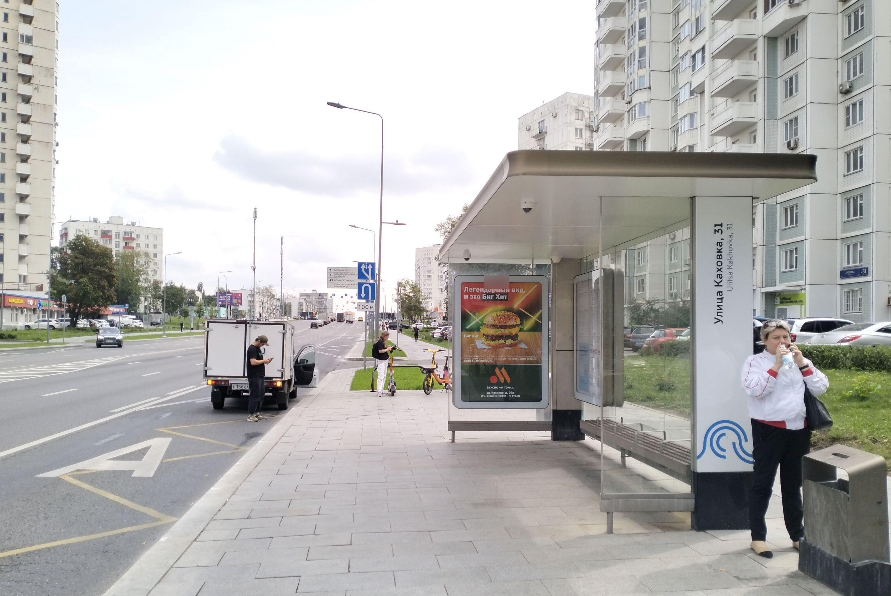 Фотография рекламного носителя, тип: Остановка 1.8x1.2, адрес: Каховка ул., д.31, Москва, Россия. Сторона А №1004808