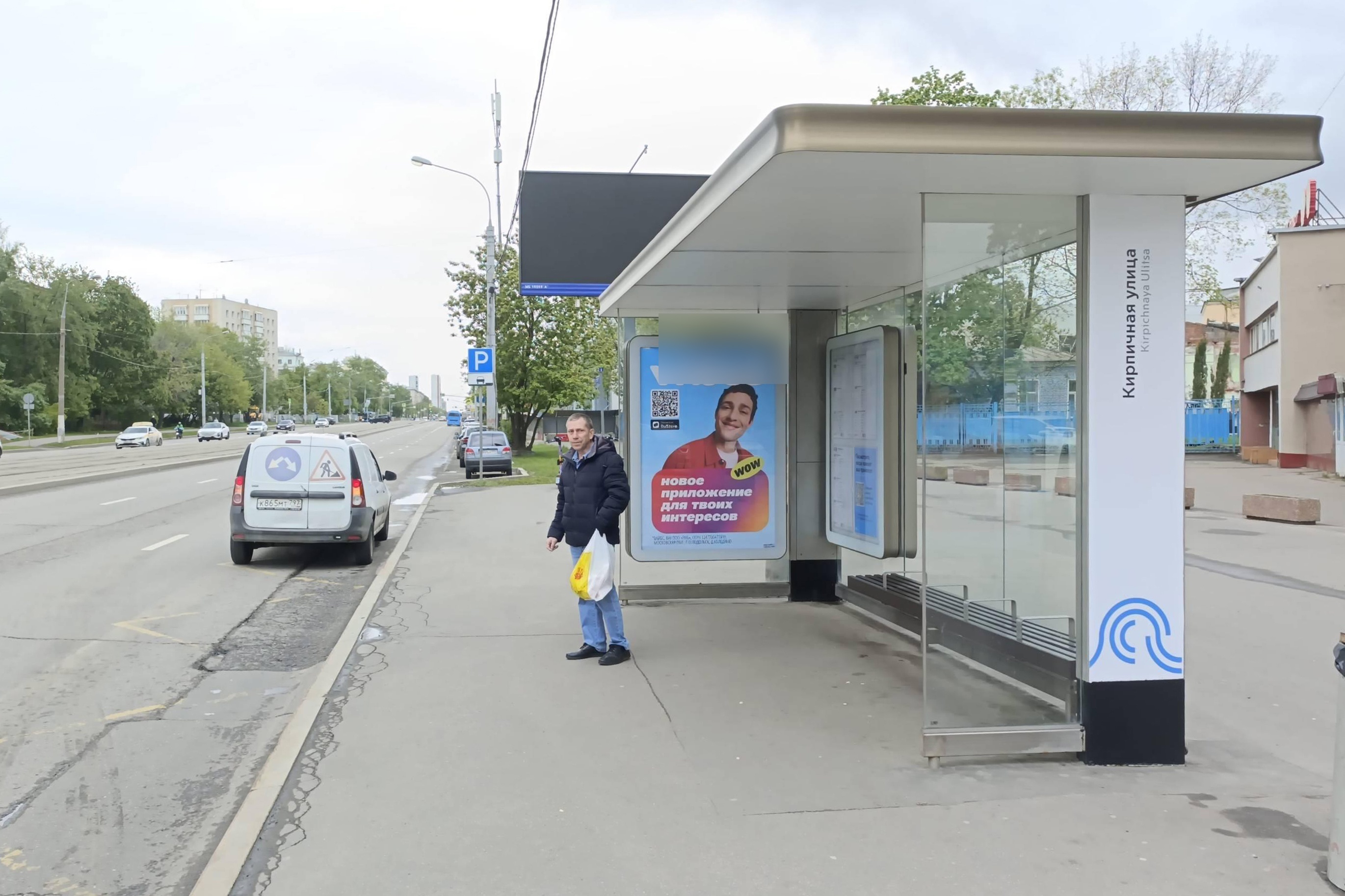 Фотография рекламного носителя, тип: Остановка 1.8x1.2, адрес: Буденного пр-т., ост. "Кирпичная ул.", поз.2, Москва, Россия. Сторона А №923762