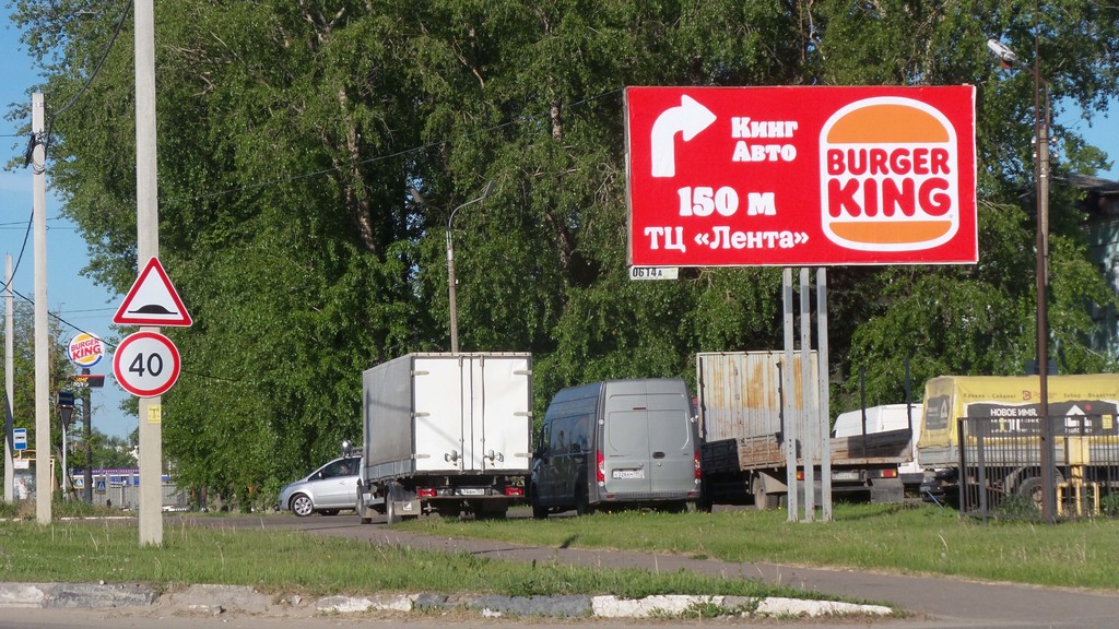 Фотография рекламного носителя, тип: Билборд 3x6, адрес: Астахова ул., д.4, Коломна, Московская область, Россия. Сторона A №468895