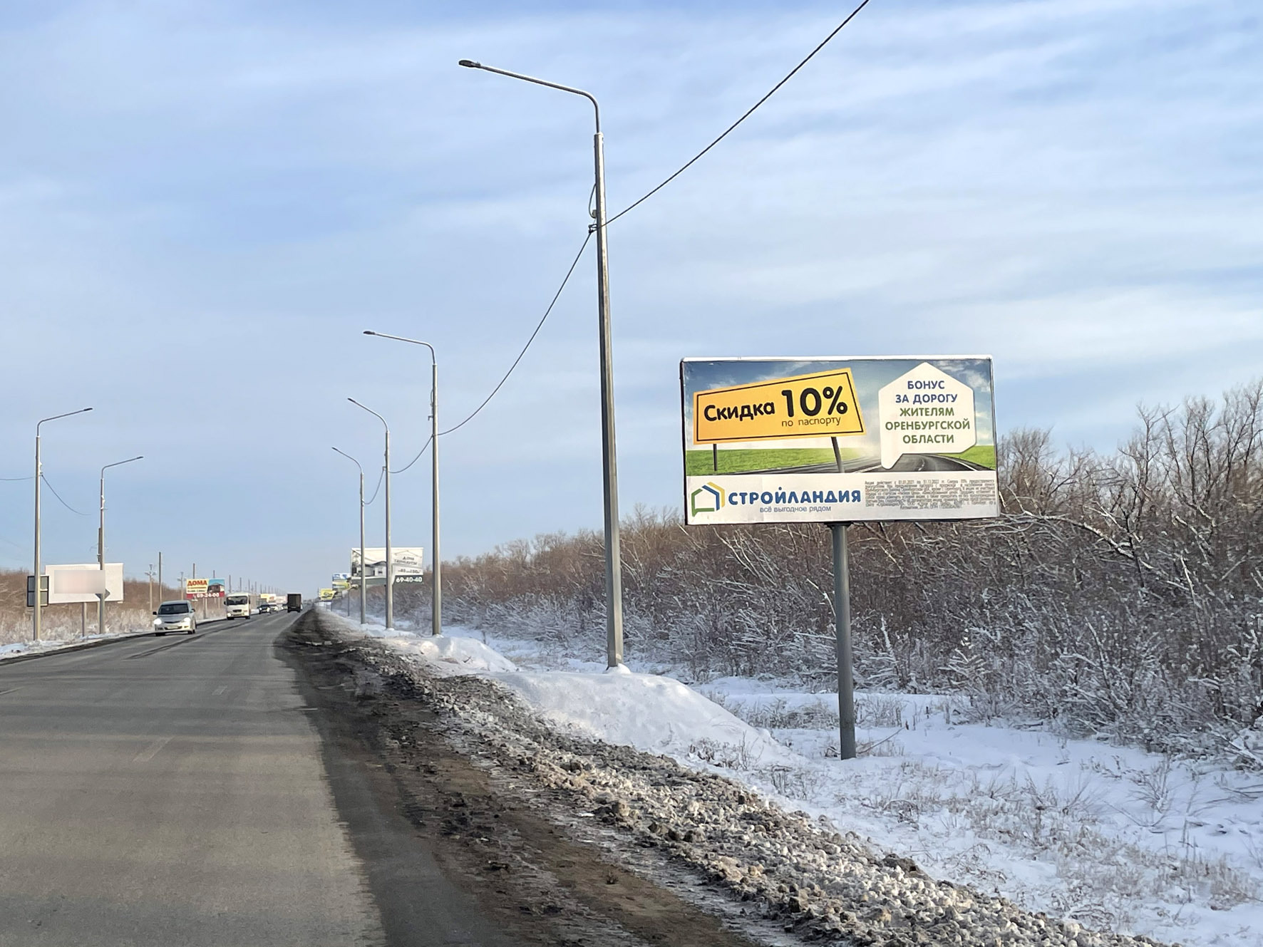 Фотография рекламного носителя, тип: Билборд 3x6, адрес: Оренбург-Беляевка а/д, 15 750м, Оренбург, Оренбургская область, Россия. Сторона A №957670