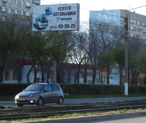 Фотография рекламного носителя, тип: Билборд 3x6, адрес: К. Маркса ул., д.164, по.2, Магнитогорск, Челябинская область, Россия. Сторона В №1377548