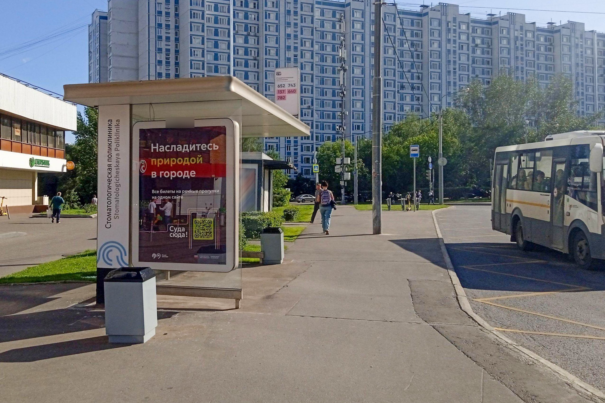 Фотография рекламного носителя, тип: Остановка 1.8x1.2, адрес: Таллинская ул., д.26, Москва, Россия. Сторона Б №934347