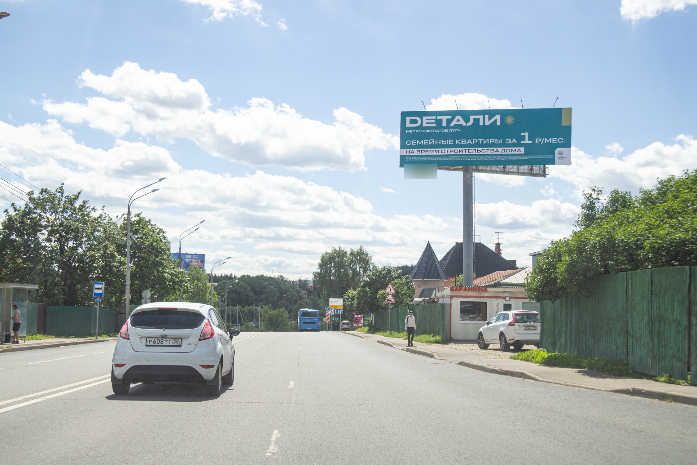 Фотография рекламного носителя, тип: Суперсайт 4x12, адрес: Калужское ш., 26 970м, Москва, Россия. Сторона А №805076
