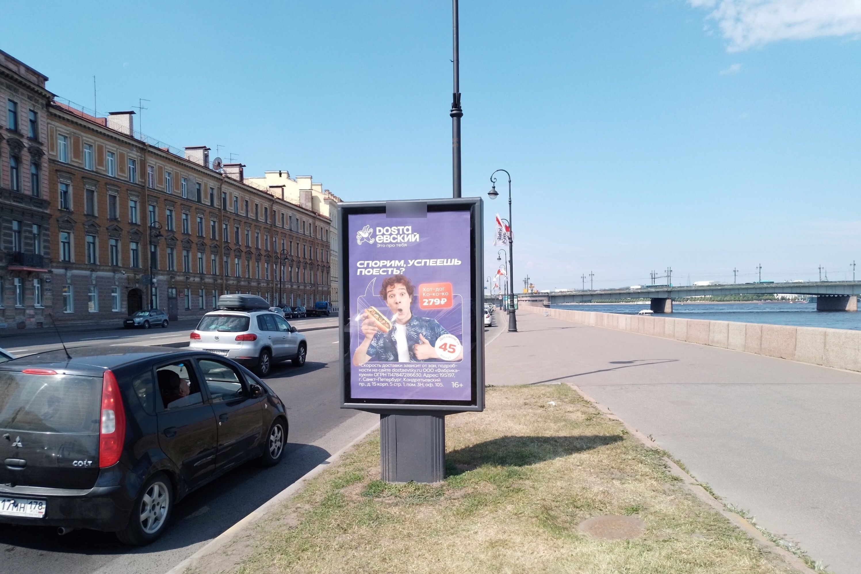 Фотография рекламного носителя, тип: Ситиформат 1.8x1.2, адрес: Воскресенская наб. Х Шпалерная ул., д.30, Санкт-Петербург, Россия. Сторона А №638453