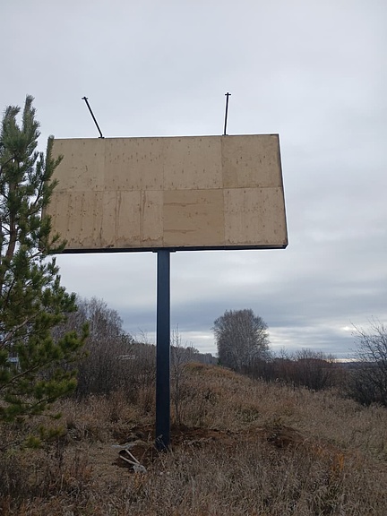 Фотография рекламного носителя, тип: Билборд 3x6, адрес: Никольское, Ленина ул., д.44, Сысерть, Свердловская область, Россия. Сторона A №1374317