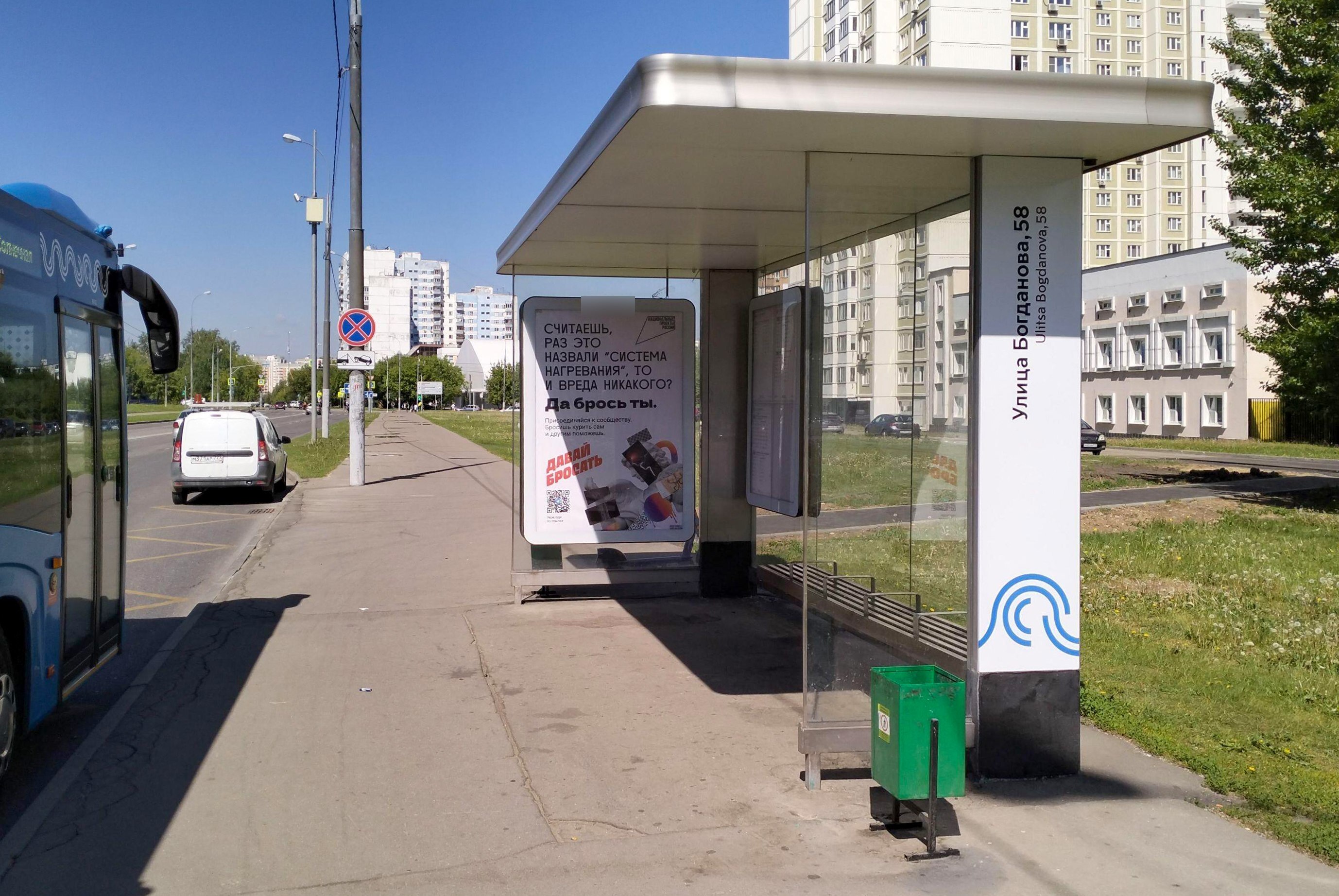 Фотография рекламного носителя, тип: Остановка 1.8x1.2, адрес: Авиаторов ул., д.4, корп.3 Х Производственная ул., Москва, Россия. Сторона А №807078