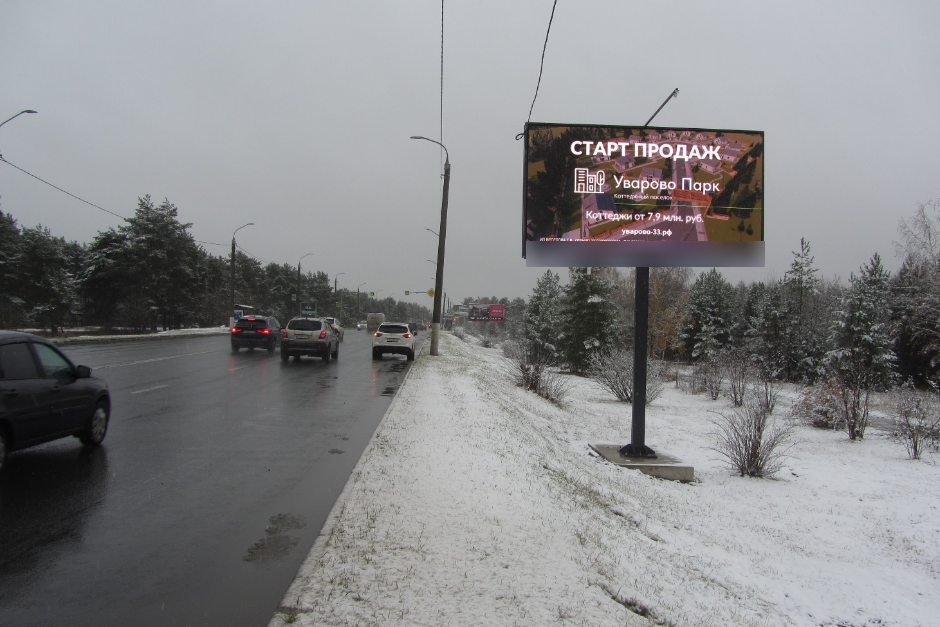 Фотография рекламного носителя, тип: Билборд 3x6, адрес: Судогодское ш., д.11Б, Владимир, Владимирская область, Россия. Сторона А1 №487196