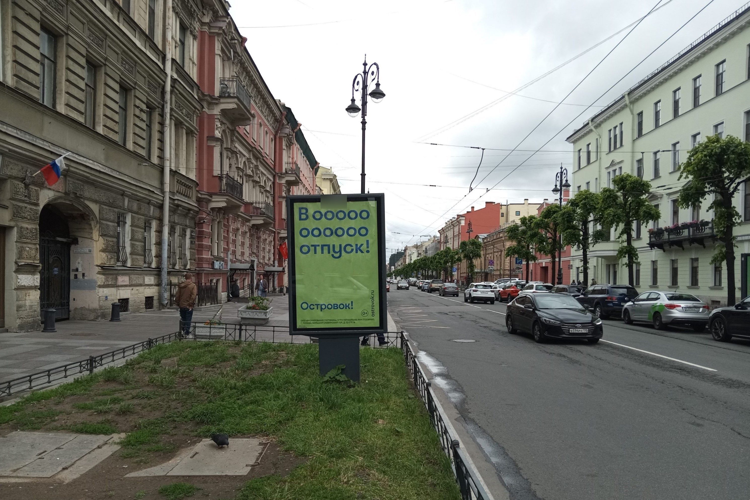 Фотография рекламного носителя, тип: Ситиформат 1.8x1.2, адрес: Чайковского ул., д.16, Санкт-Петербург, Россия. Сторона Б №108732