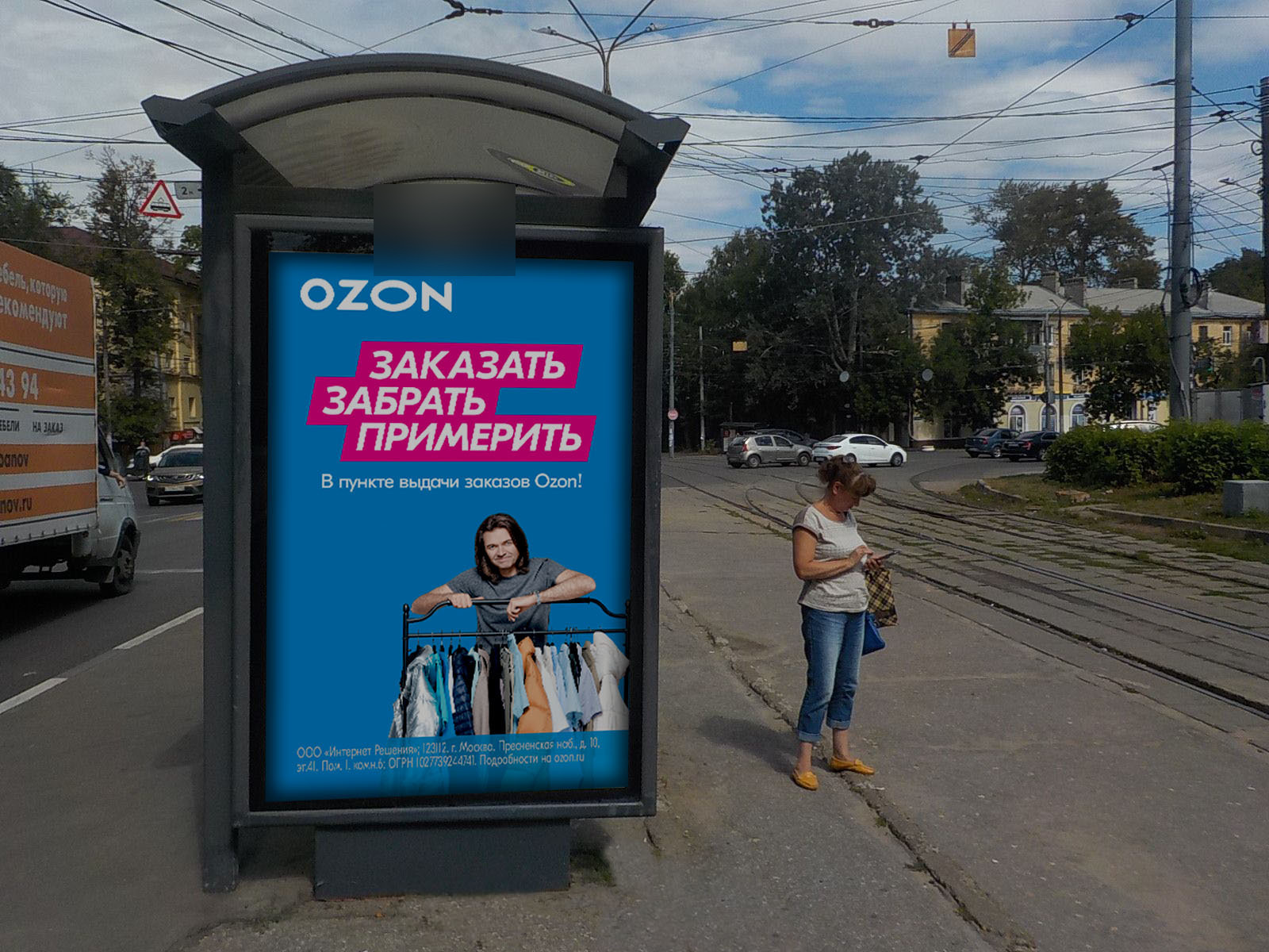 Фотография рекламного носителя, тип: Остановка 1.8x1.2, адрес: Нартова ул., ост. Нартова ул., Нижний Новгород, Нижегородская область, Россия. Сторона Б №142297