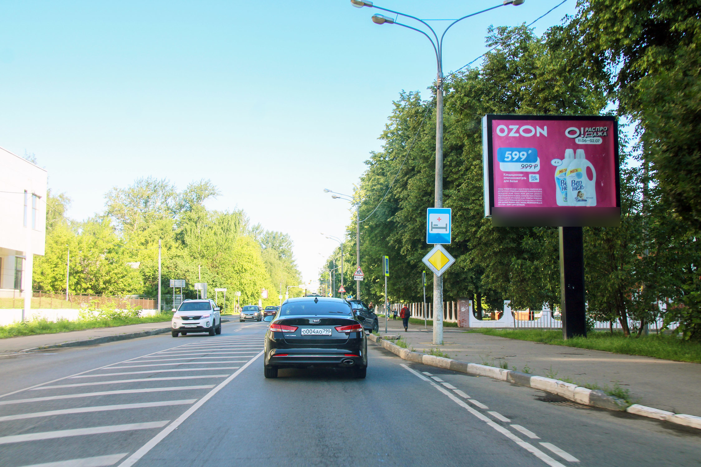 Фотография рекламного носителя, тип: Ситиборд 2.7x3.7, адрес: Центральная ул., д.17, Щелково, Московская область, Россия. Сторона A1-A5 №973318
