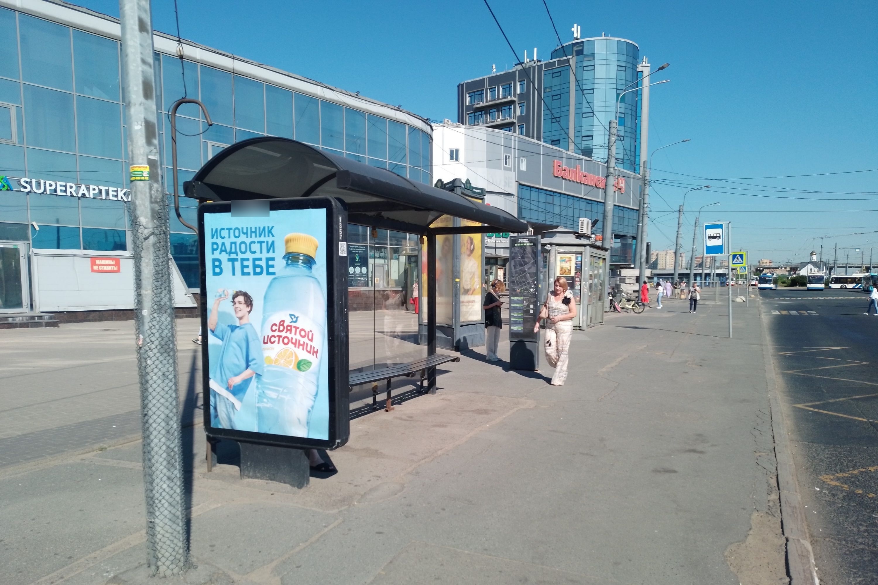 Фотография рекламного носителя, тип: Остановка 1.8x1.2, адрес: Балканская пл., д.5е, поз.1, Санкт-Петербург, Россия. Сторона Б №138002