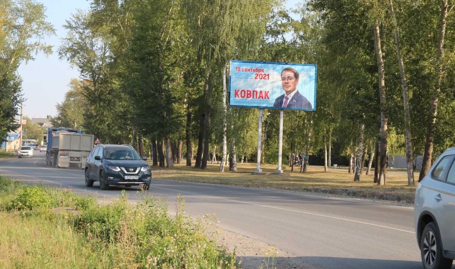 Фотография рекламного носителя, тип: Билборд 3x6, адрес: Заводской пр-зд., д.1, Каменск-Уральский, Свердловская область, Россия. Сторона А1-А3 №1335339