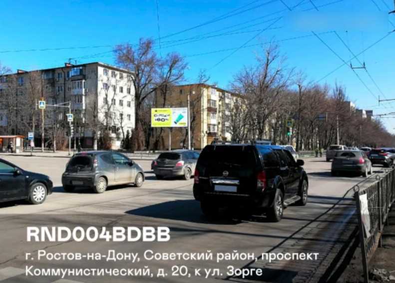 Фотография рекламного носителя, тип: Билборд 3x6, адрес: Коммунистический пр-т., д.20, Ростов-на-Дону, Ростовская область, Россия. Сторона B1-В10 №1084618