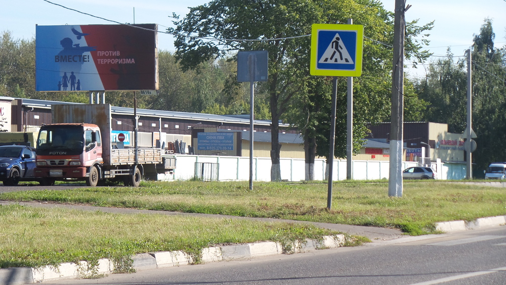 Фотография рекламного носителя, тип: Билборд 3x6, адрес: Астахова ул., д.4, Коломна, Московская область, Россия. Сторона B №468896