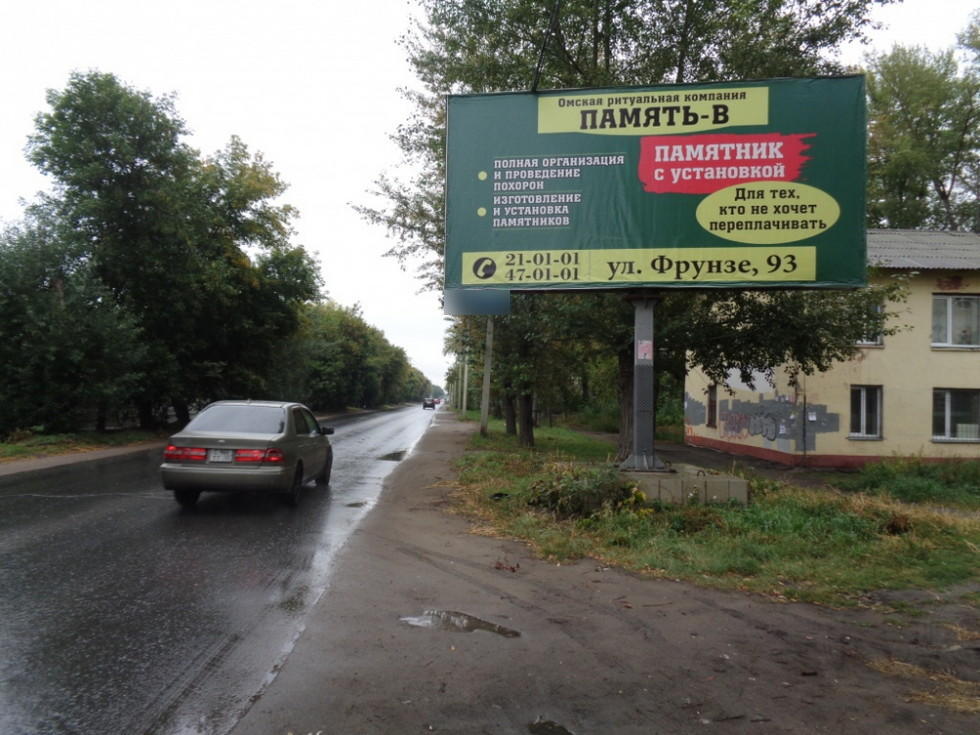 Фотография рекламного носителя, тип: Билборд 3x6, адрес: Северная 33-я ул., д.32, Омск, Омская область, Россия. Сторона А №1010191