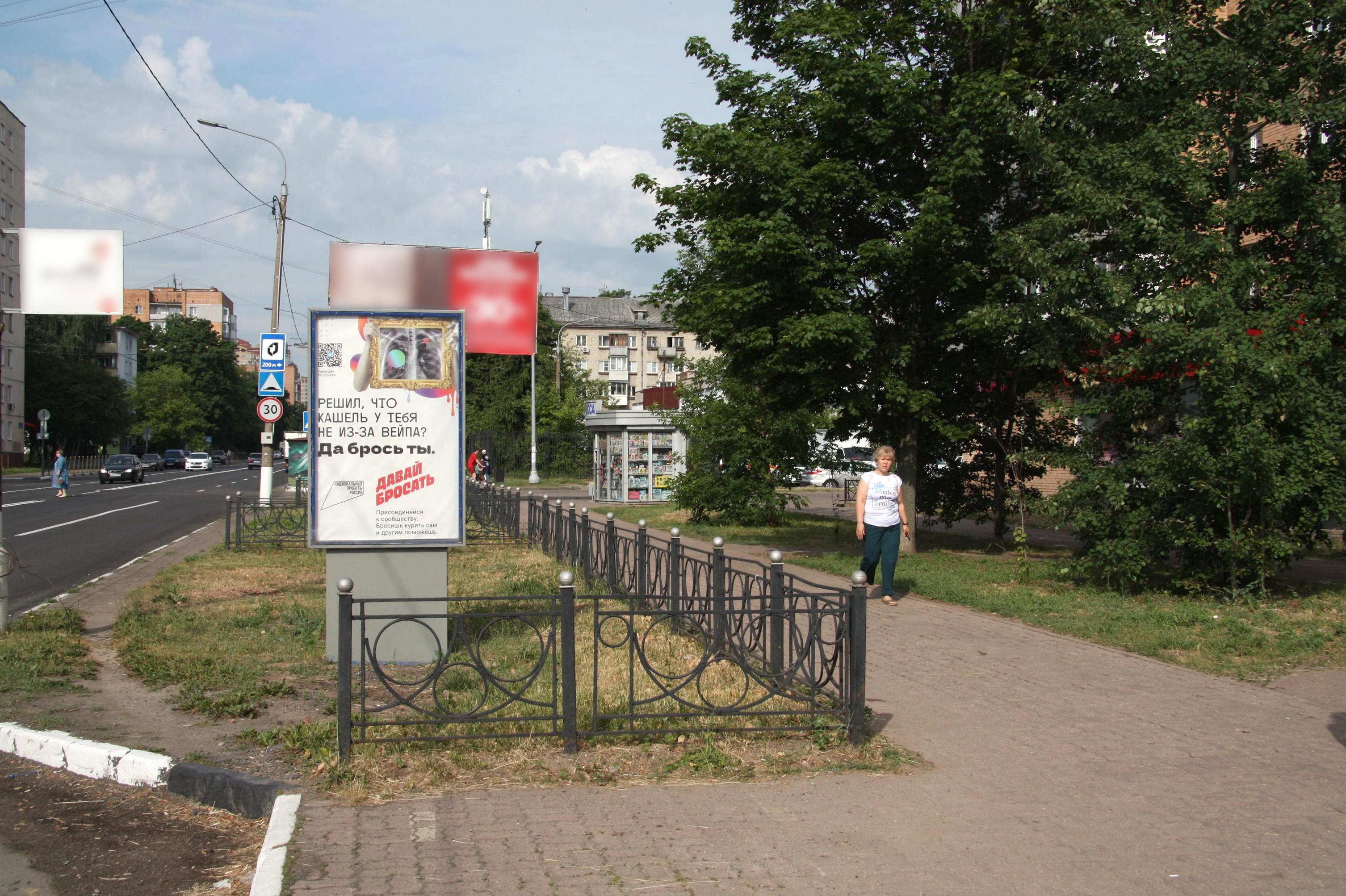 Фотография рекламного носителя, тип: Ситиформат 1.8x1.2, адрес: Победы ул., д.17, корп.1, Электросталь, Московская область, Россия. Сторона А №466246