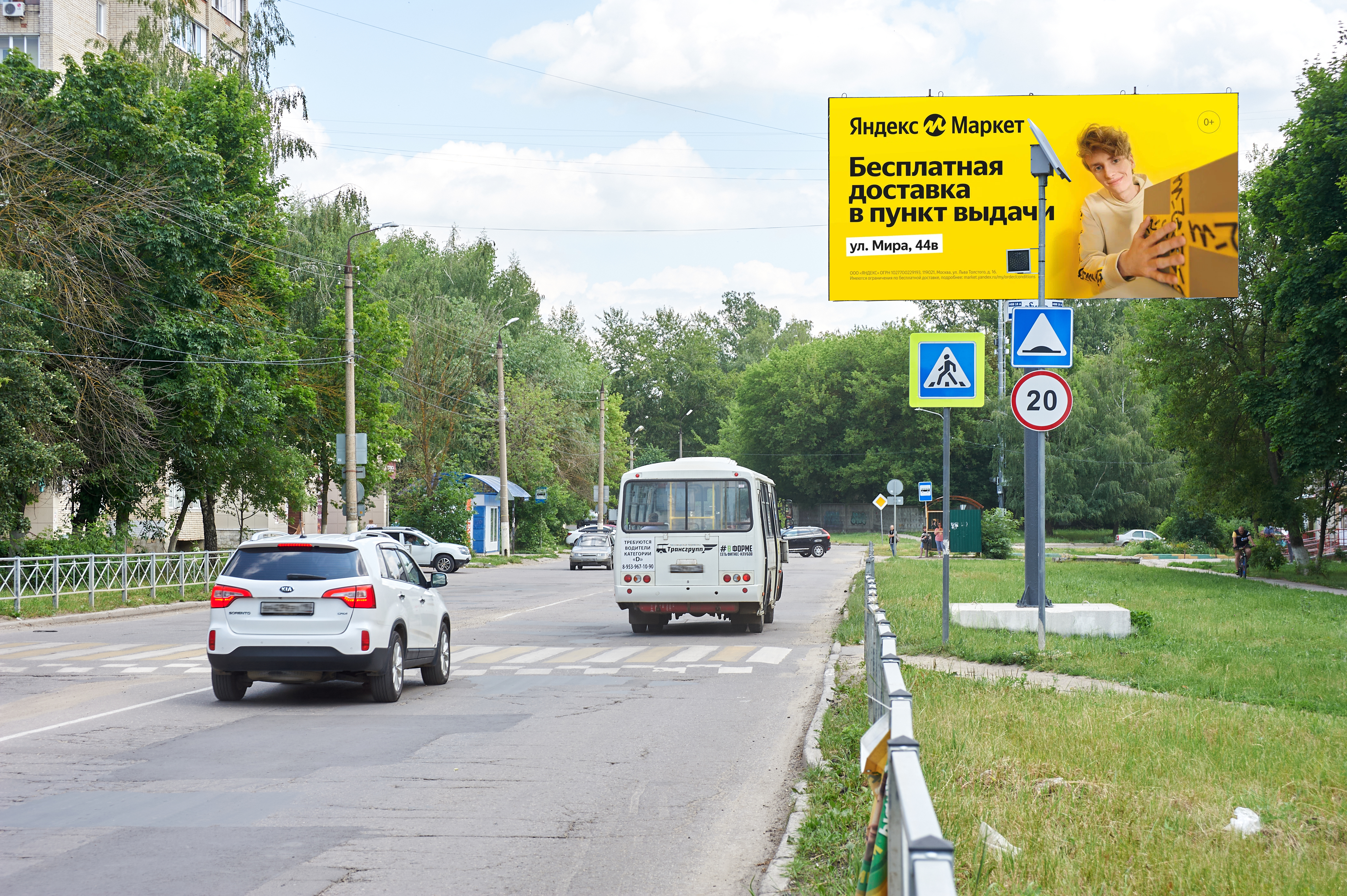 Фотография рекламного носителя, тип: Билборд 3x6, адрес: Орджоникидзе ул., д.6, Новомосковск, Тульская область, Россия. Сторона A №599207