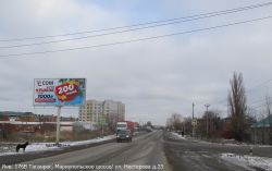 Фотография рекламного носителя, тип: Билборд 3x6, адрес: Мариупольское ш. Х Нестерова ул., д.23, Таганрог, Ростовская область, Россия. Сторона B №1376839