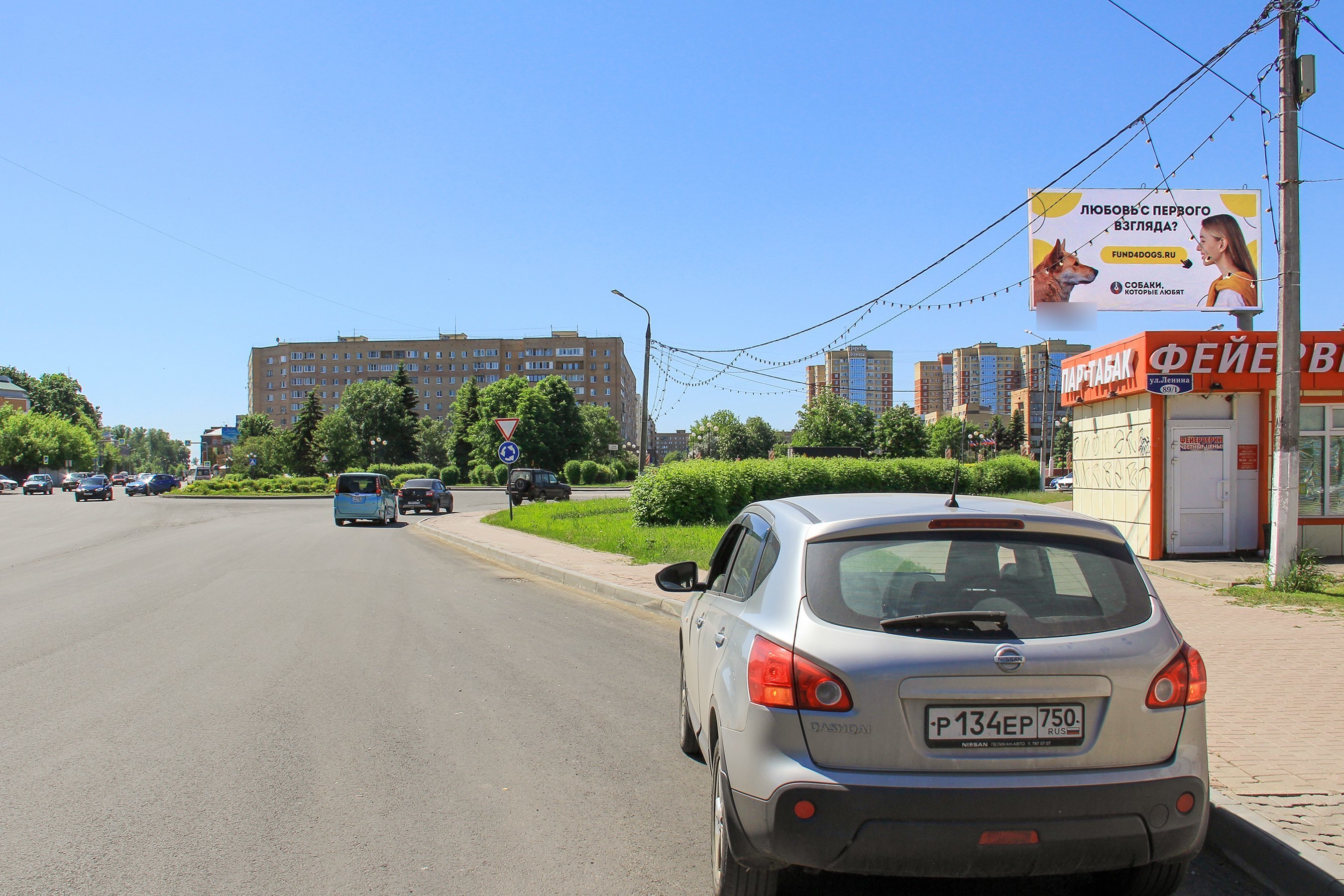 Фотография рекламного носителя, тип: Билборд 3x6, адрес: Ленина ул., д.56, Орехово-Зуево, Московская область, Россия. Сторона А №973203