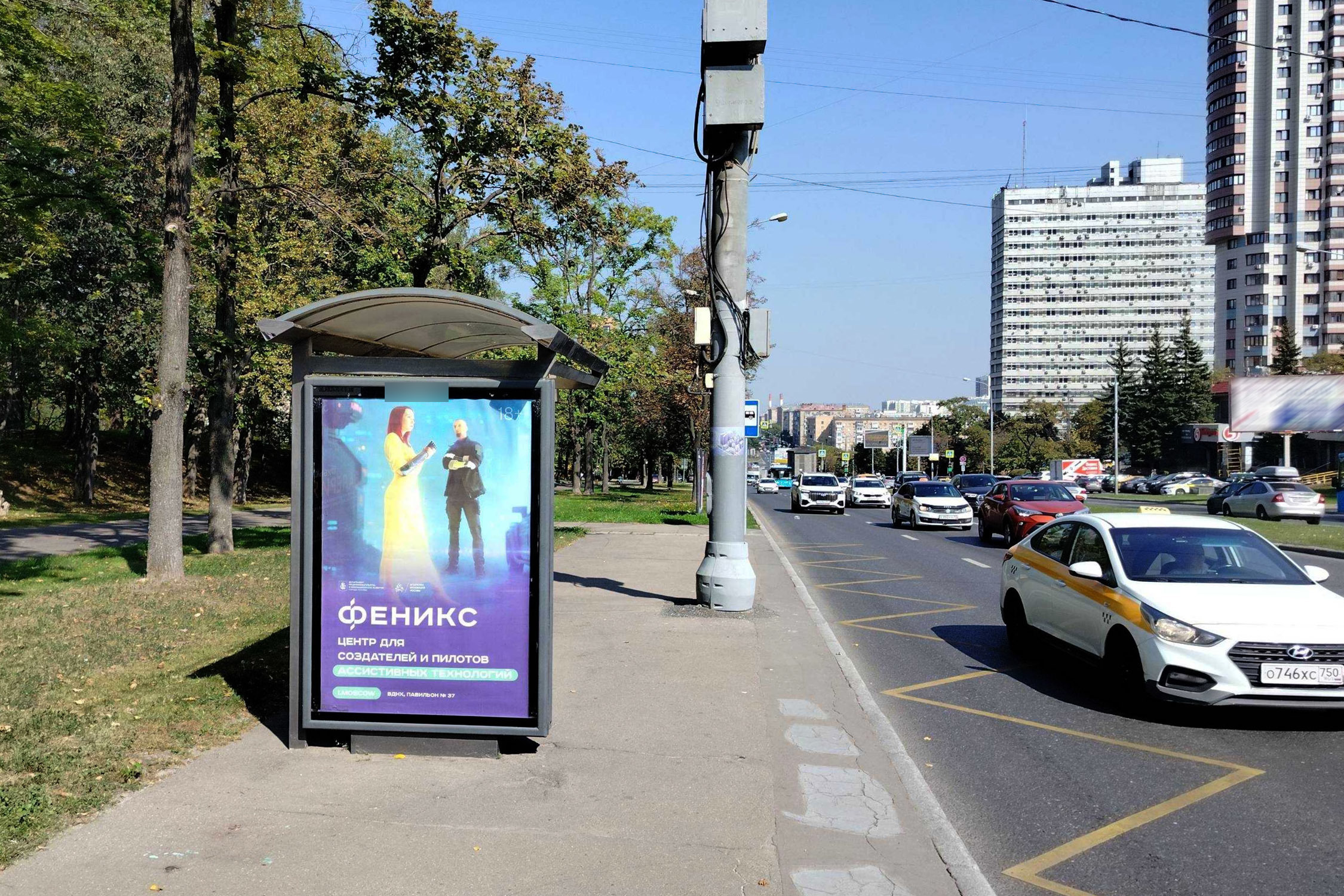 Фотография рекламного носителя, тип: Остановка 1.8x1.2, адрес: Профсоюзная ул., ост. Детская поликлиника, Москва, Россия. Сторона Б №335032