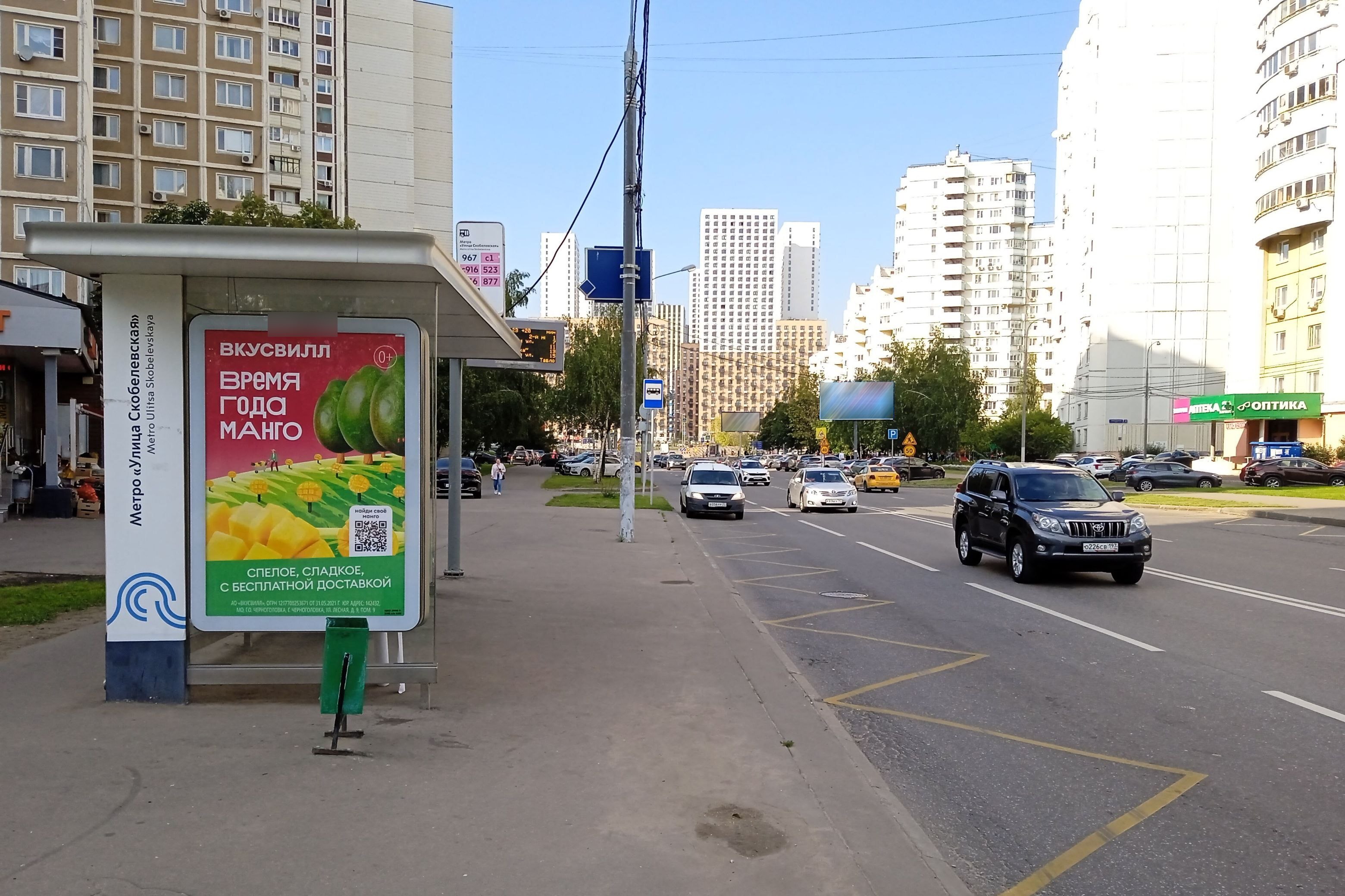 Фотография рекламного носителя, тип: Остановка 1.8x1.2, адрес: Скобелевская ул., д.14, Москва, Россия. Сторона Б №800838