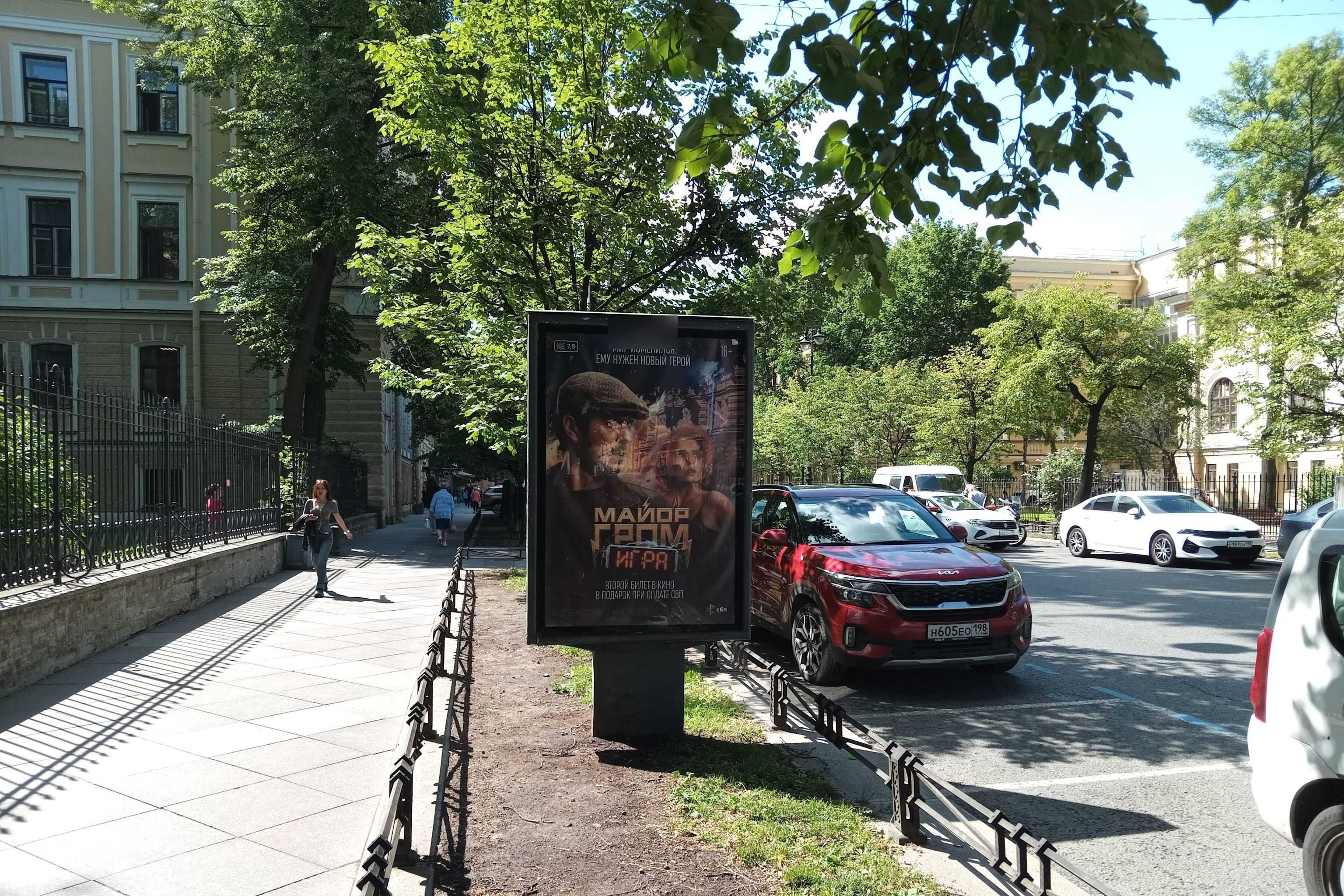 Фотография рекламного носителя, тип: Ситиформат 1.8x1.2, адрес: Маяковского ул., д.5, Санкт-Петербург, Россия. Сторона Б №673394