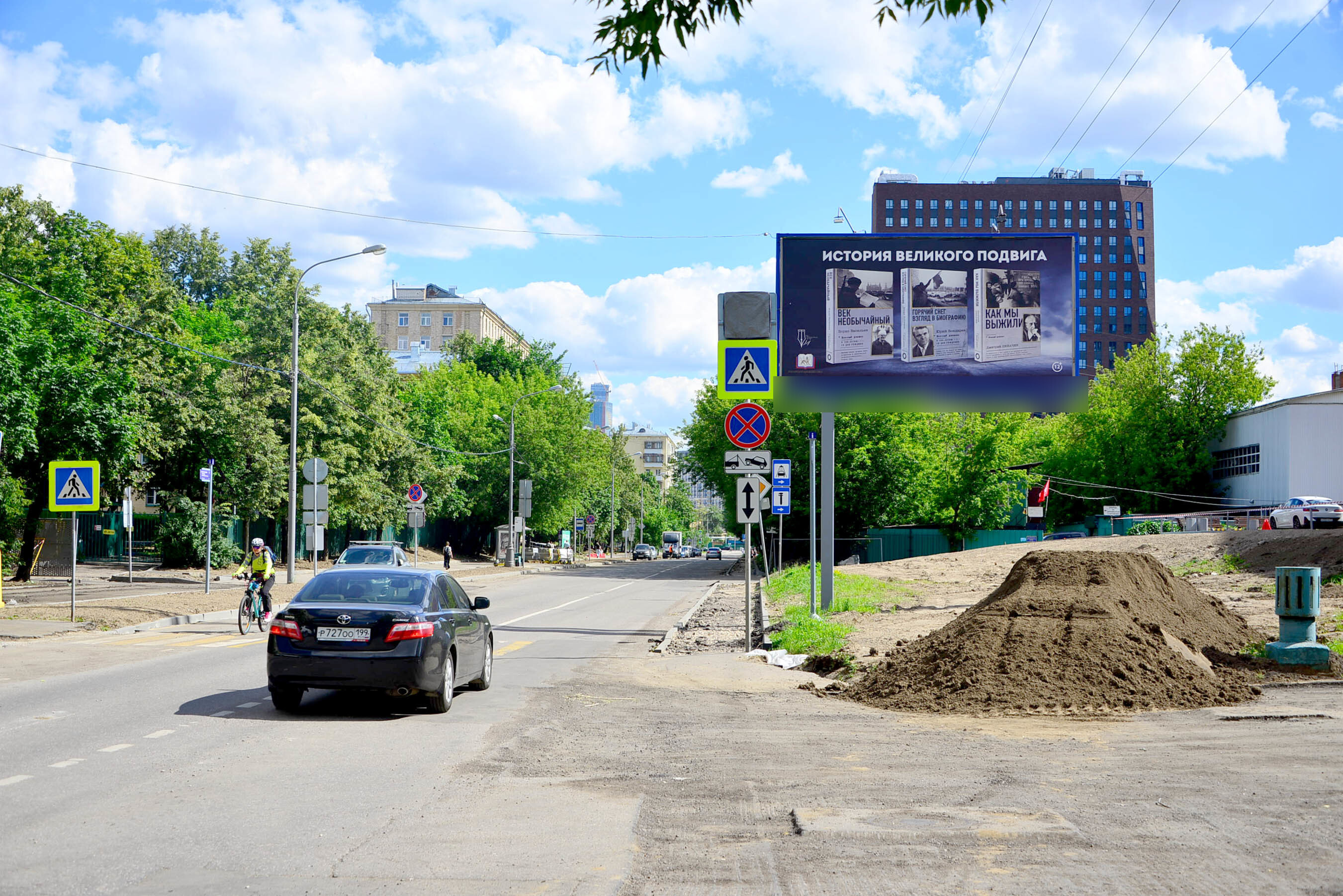 Фотография рекламного носителя, тип: Билборд 3x6, адрес: Зорге ул., д.7-А, Москва, Россия. Сторона А №1023132