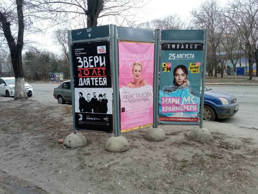 Фотография рекламного носителя, тип: Афиша 1.75x1.8, адрес: Буденновский пр-т., д.104 X Целиноградская ул., Ростов-на-Дону, Ростовская область, Россия. Сторона Б1 №1340605