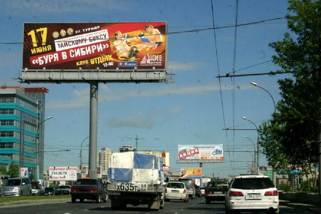 Фотография рекламного носителя, тип: Суперсайт 5x15, адрес: Ипподромская ул., у ТЦ "Континент", Новосибирск, Новосибирская область, Россия. Сторона A2 №183180