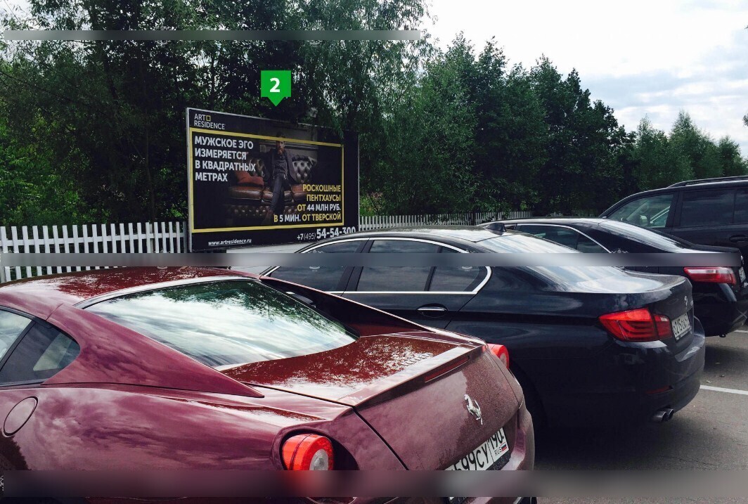 Фотография рекламного носителя, тип: Билборд 3x6, адрес: Жуковка д., Ильинское ш., 2 000м, поз.2, Москва, Россия. Сторона A №1072480