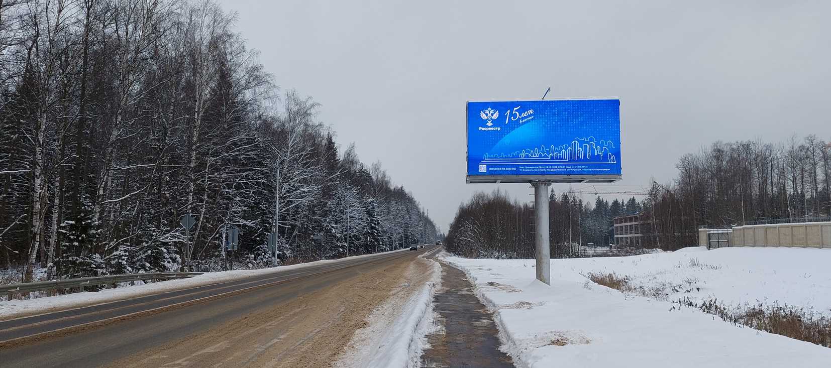 Фотография рекламного носителя, тип: Билборд 3x6, адрес: Новое ш. Х Большеволжская ул., поз.1, Дубна, Московская область, Россия. Сторона A1-A10 №993740