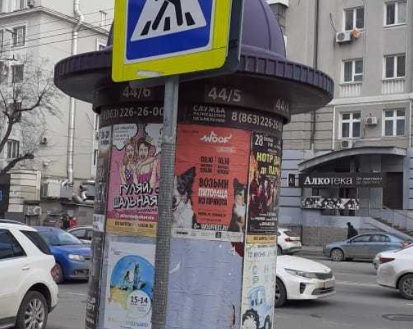 Фотография рекламного носителя, тип: Уличный информационный стенд, адрес: Буденновский пр-т., д.93, Ростов-на-Дону, Ростовская область, Россия. Сторона Б5 №1333005