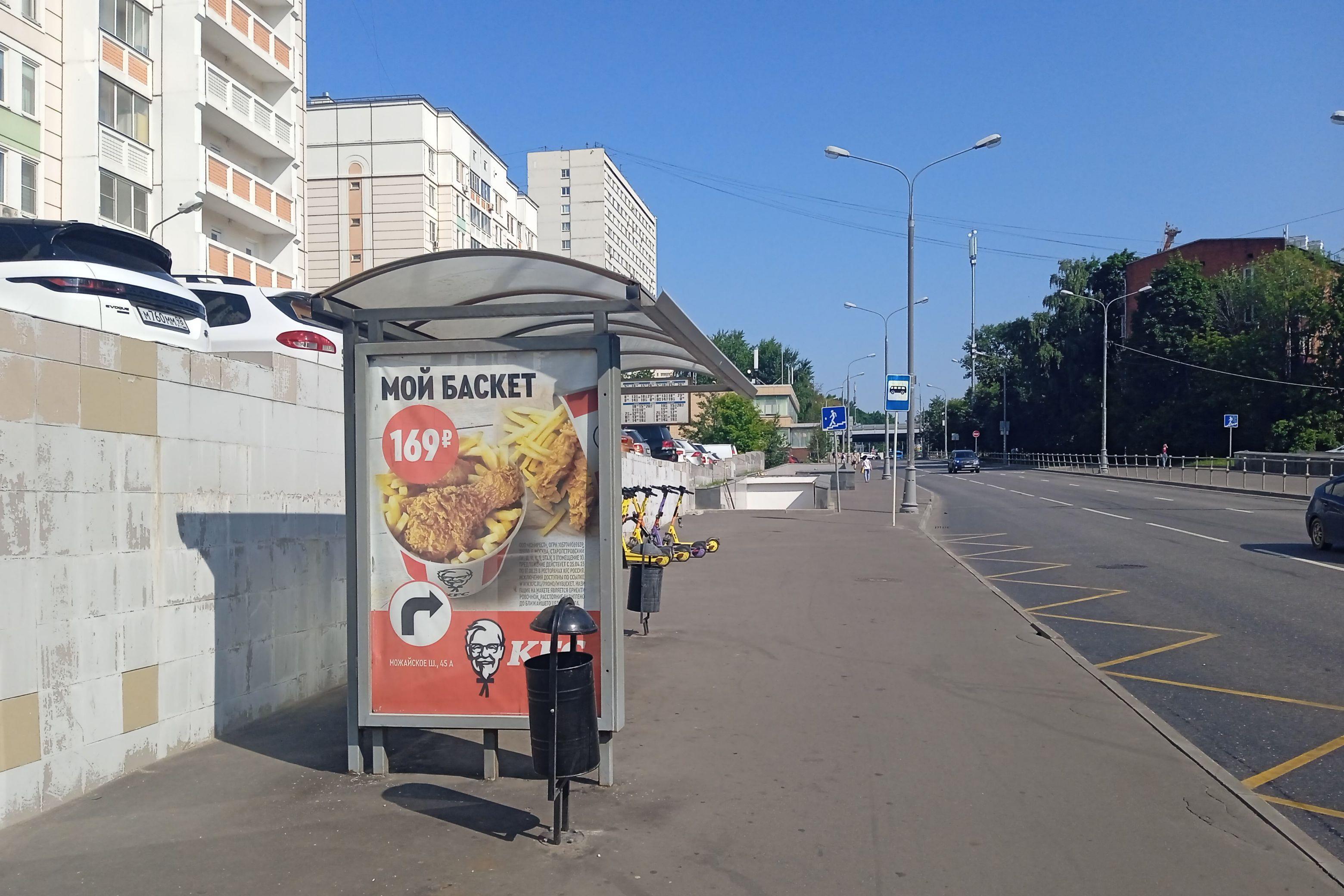 Фотография рекламного носителя, тип: Остановка 1.8x1.2, адрес: Вяземская ул., д.16, Москва, Россия. Сторона Б №925752