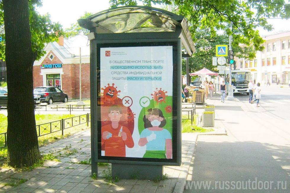 Фотография рекламного носителя, тип: Остановка 1.8x1.2, адрес: Савушкина ул., д.4, Санкт-Петербург, Россия. Сторона Б №140519