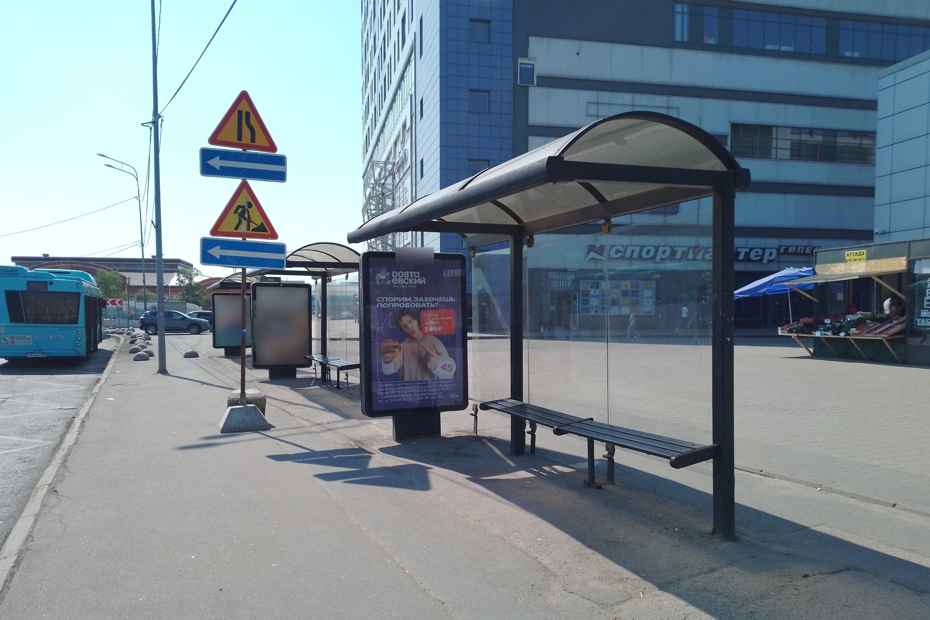 Фотография рекламного носителя, тип: Остановка 1.8x1.2, адрес: Балканская пл., д.5е, поз.2, Санкт-Петербург, Россия. Сторона А №138003