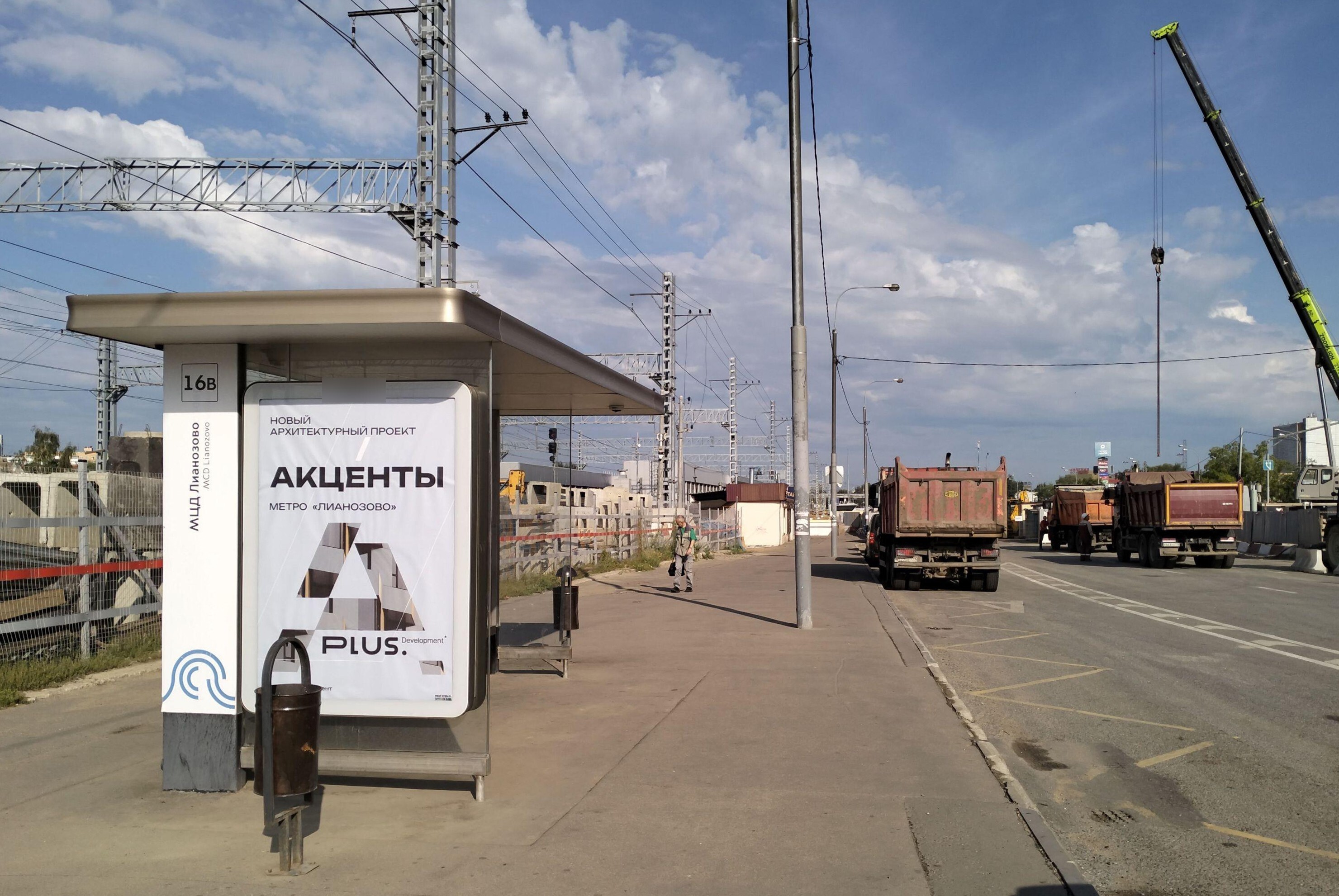 Фотография рекламного носителя, тип: Остановка 1.8x1.2, адрес: Лианозовский пр-зд., д.4а, поз.1, Москва, Россия. Сторона Б №929291